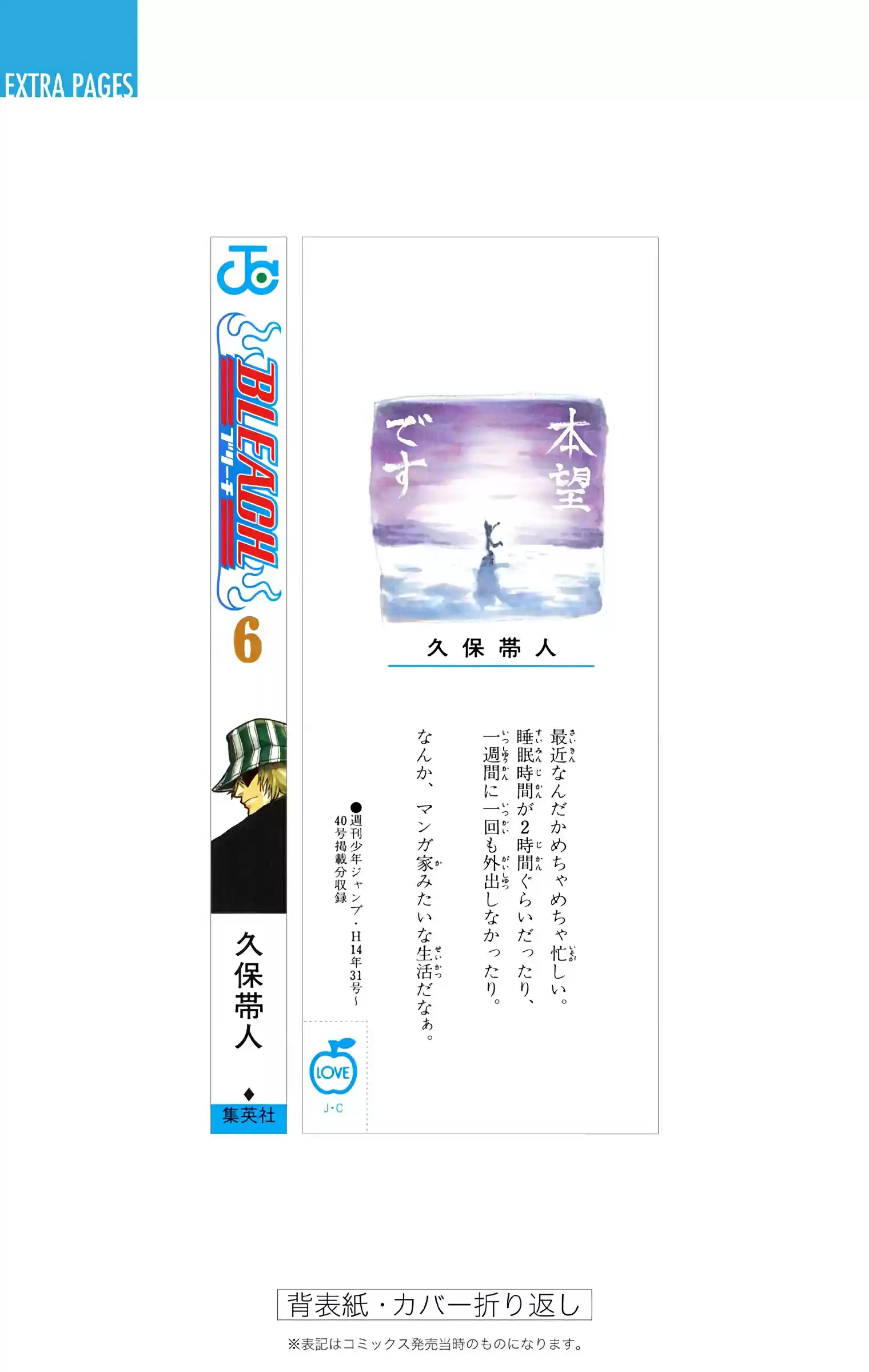 Bleach - Digital Colored Comics Vol.6 Chapter 52