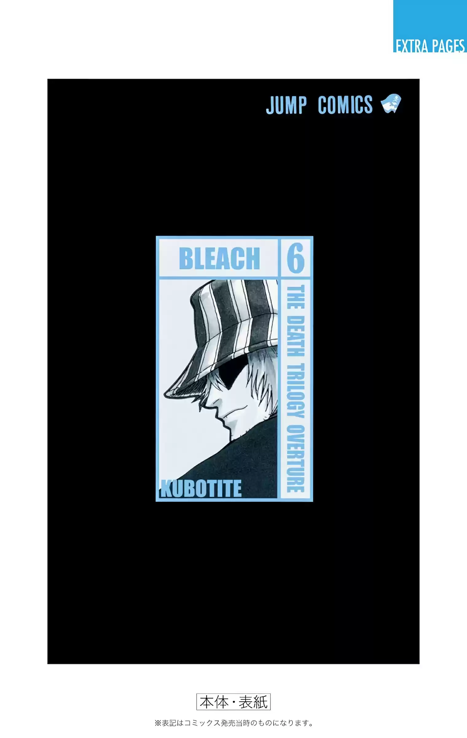 Bleach - Digital Colored Comics Vol.6 Chapter 52