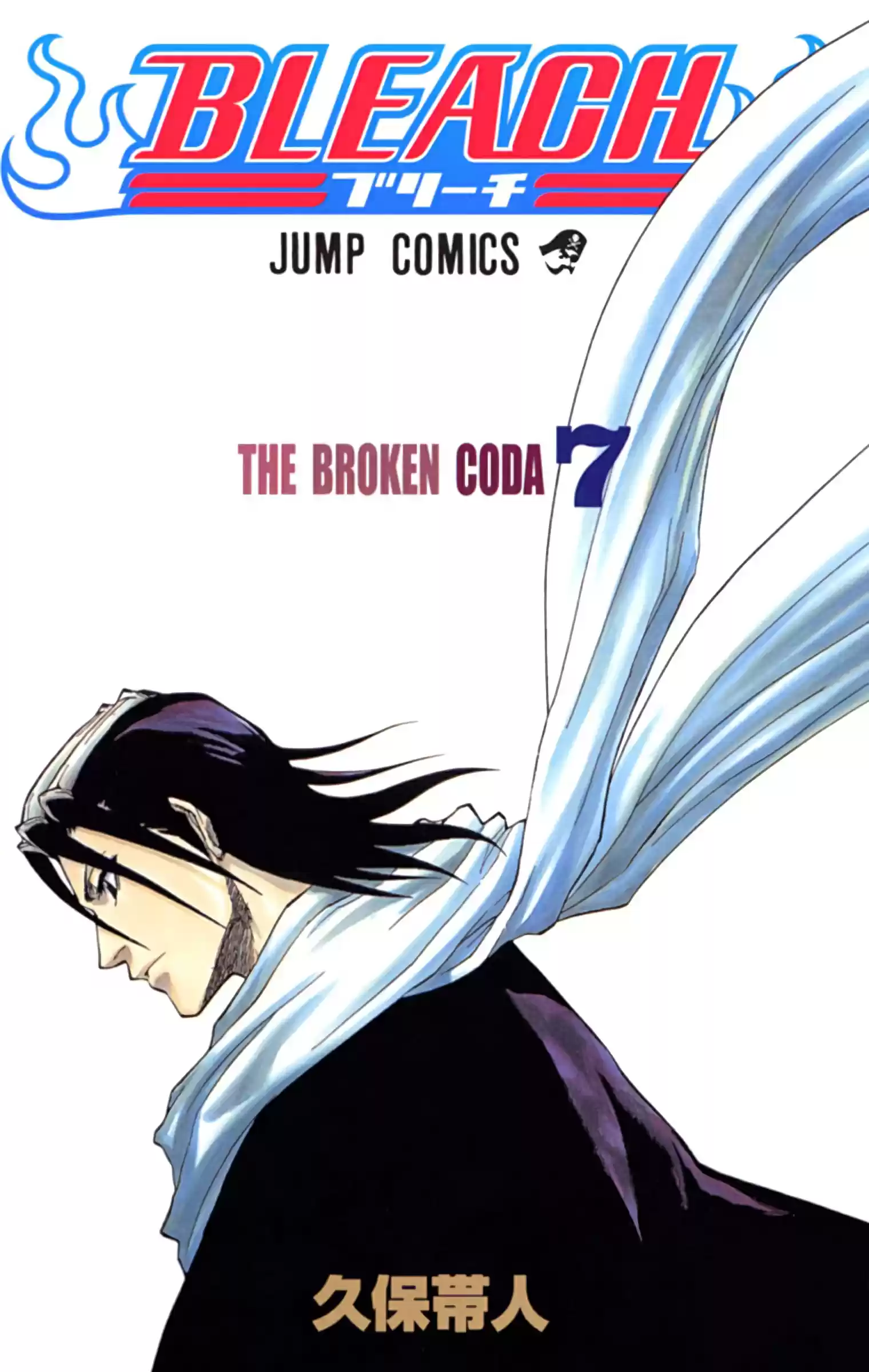 Bleach - Digital Colored Comics Vol.7 Chapter 53