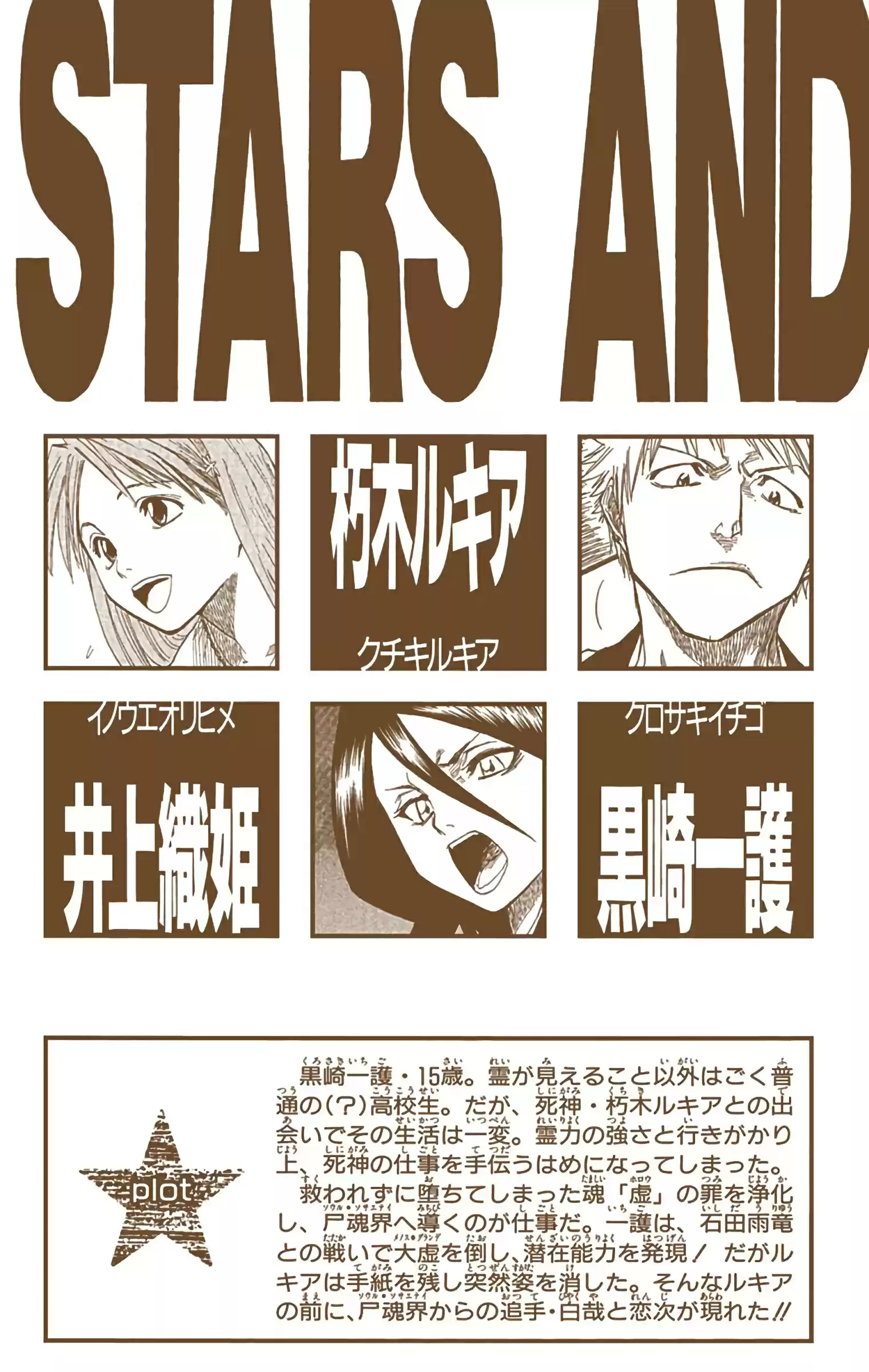 Bleach - Digital Colored Comics Vol.7 Chapter 53