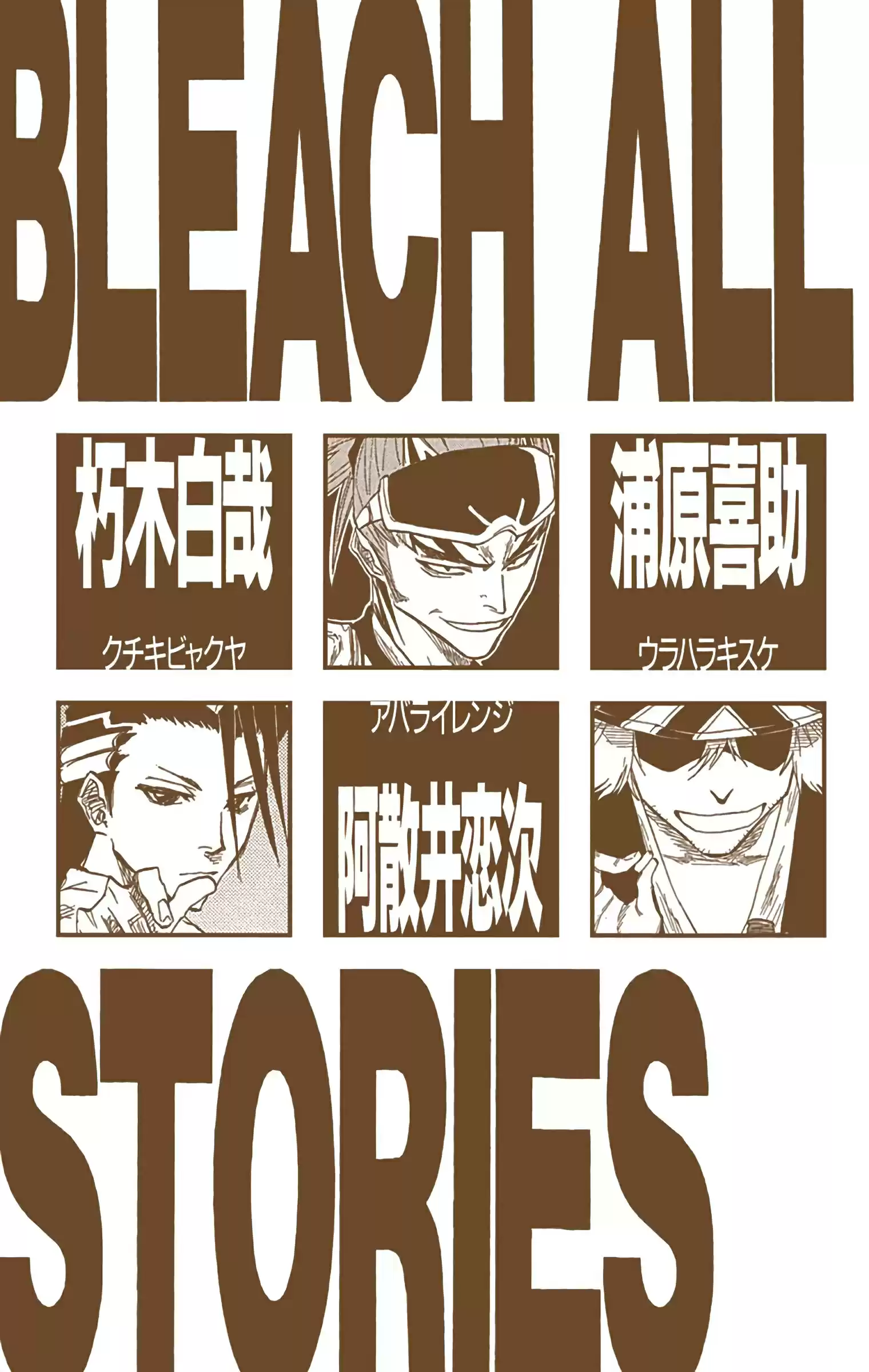 Bleach - Digital Colored Comics Vol.7 Chapter 53