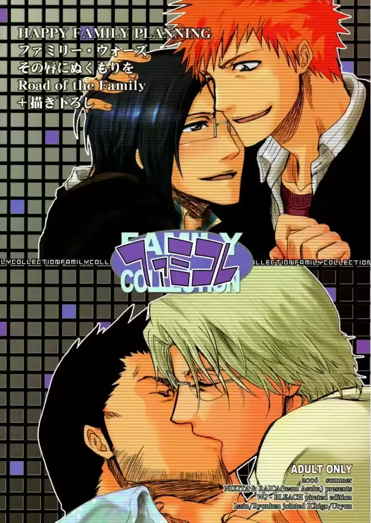 Bleach dj - Sono Kuchibiru Nukumori wo 1