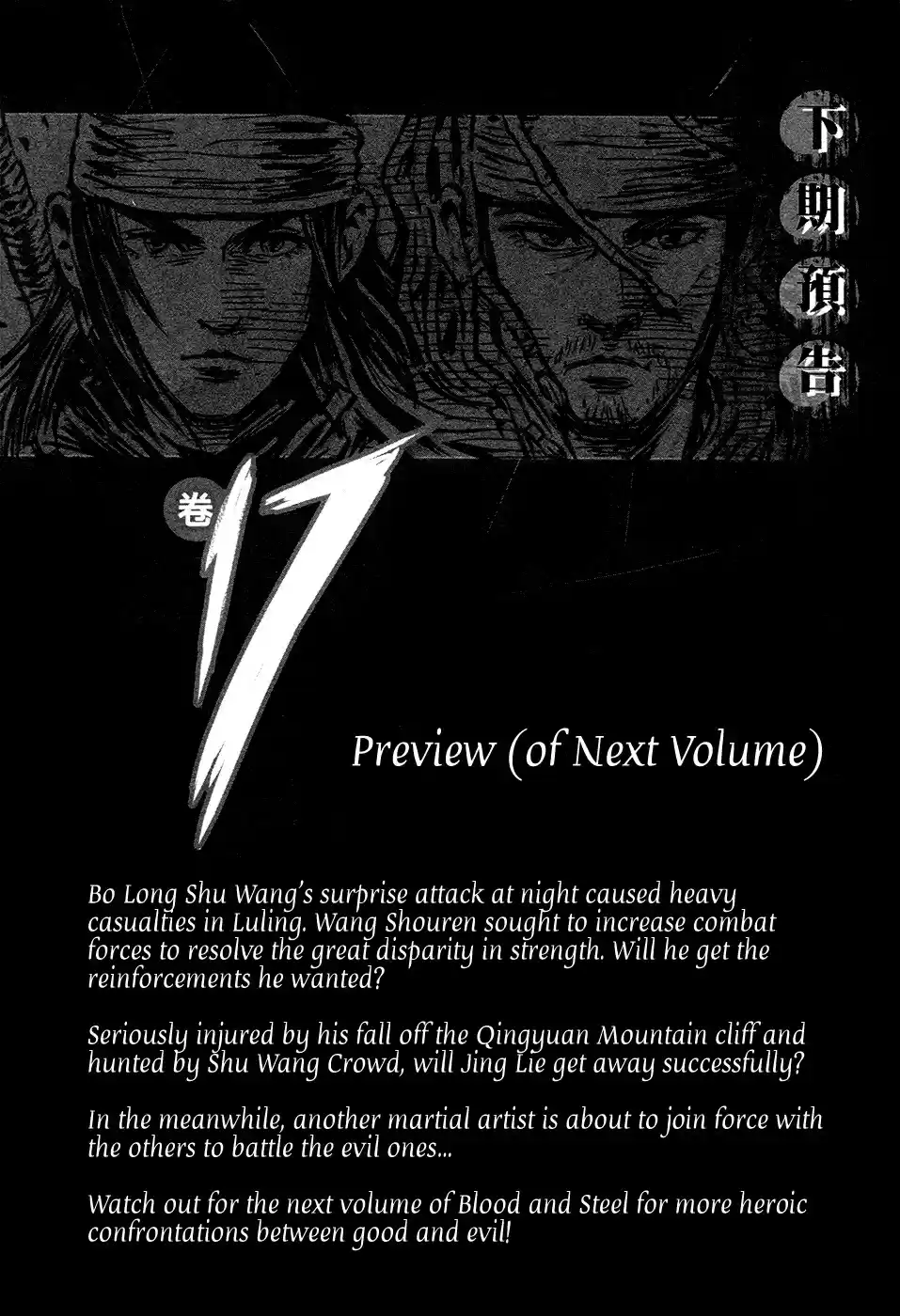 Blood And Steel Chapter 87: A Perilous Escape