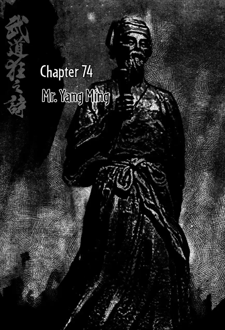 Blood and Steel vol.14 ch.074