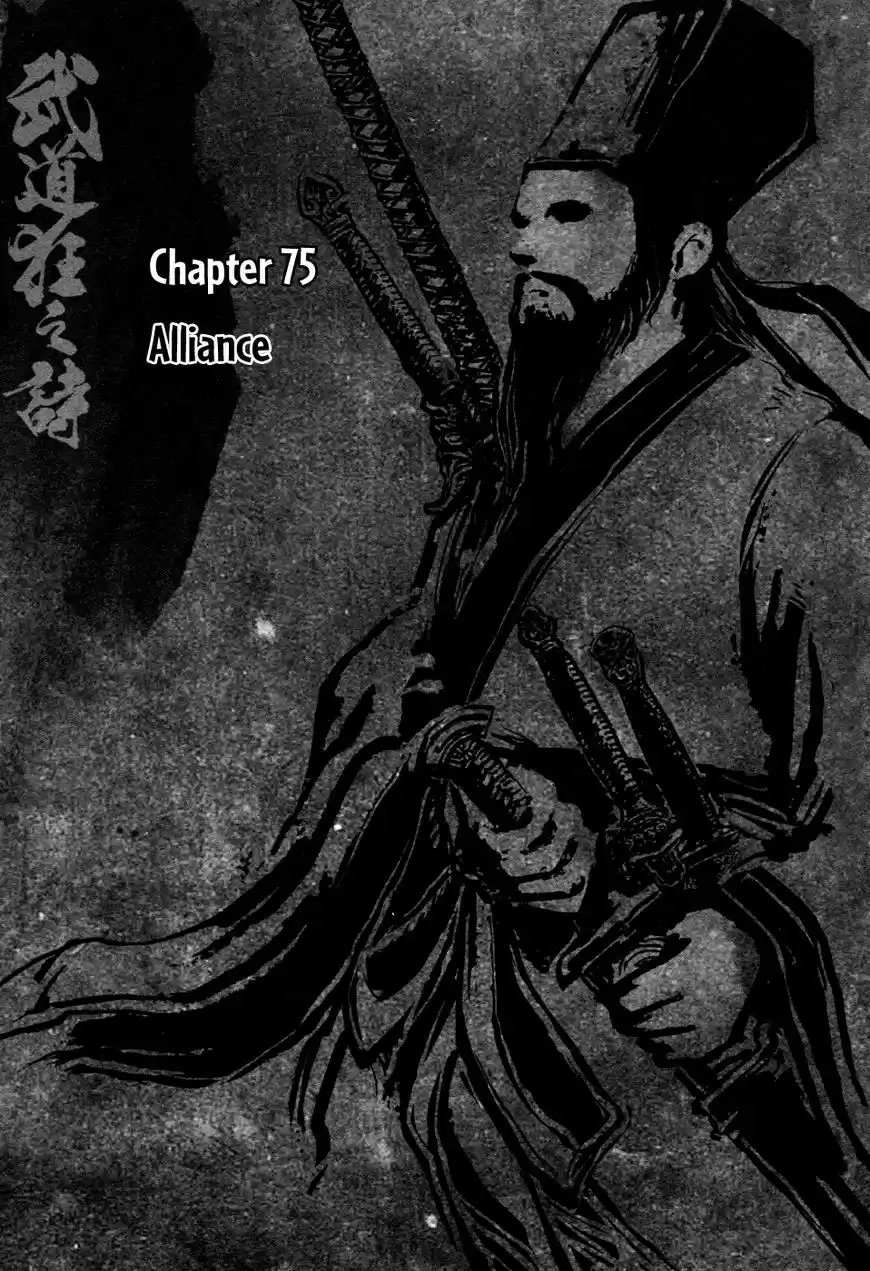 Blood and Steel vol.14 ch.075