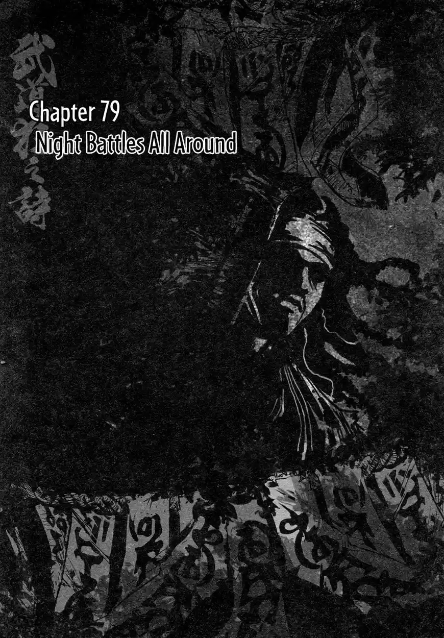 Blood and Steel vol.14 ch.079