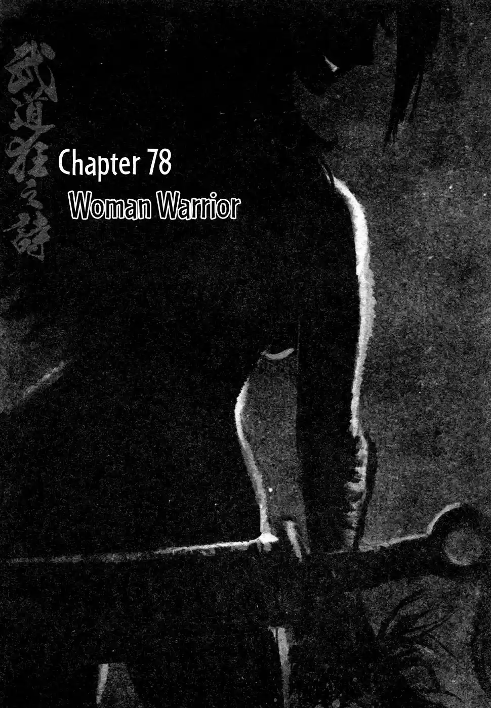 Blood and Steel Vol.15 Chapter 78: