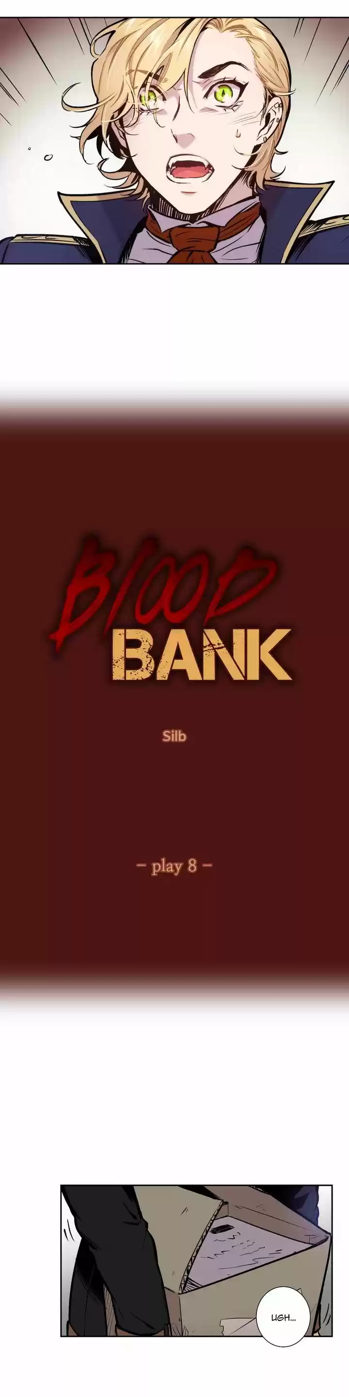 Blood Bank 8