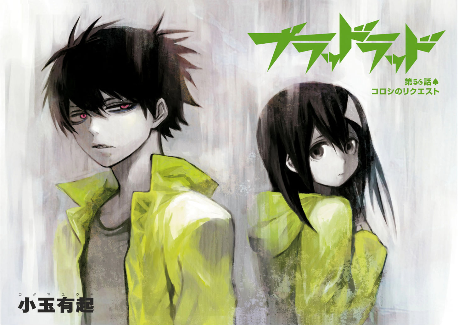 Blood Lad 56