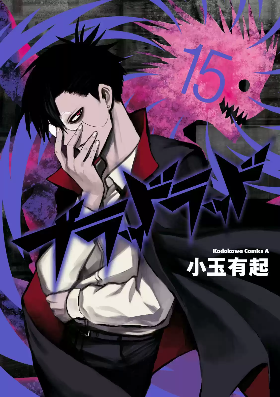 Blood Lad vol.15 ch.75