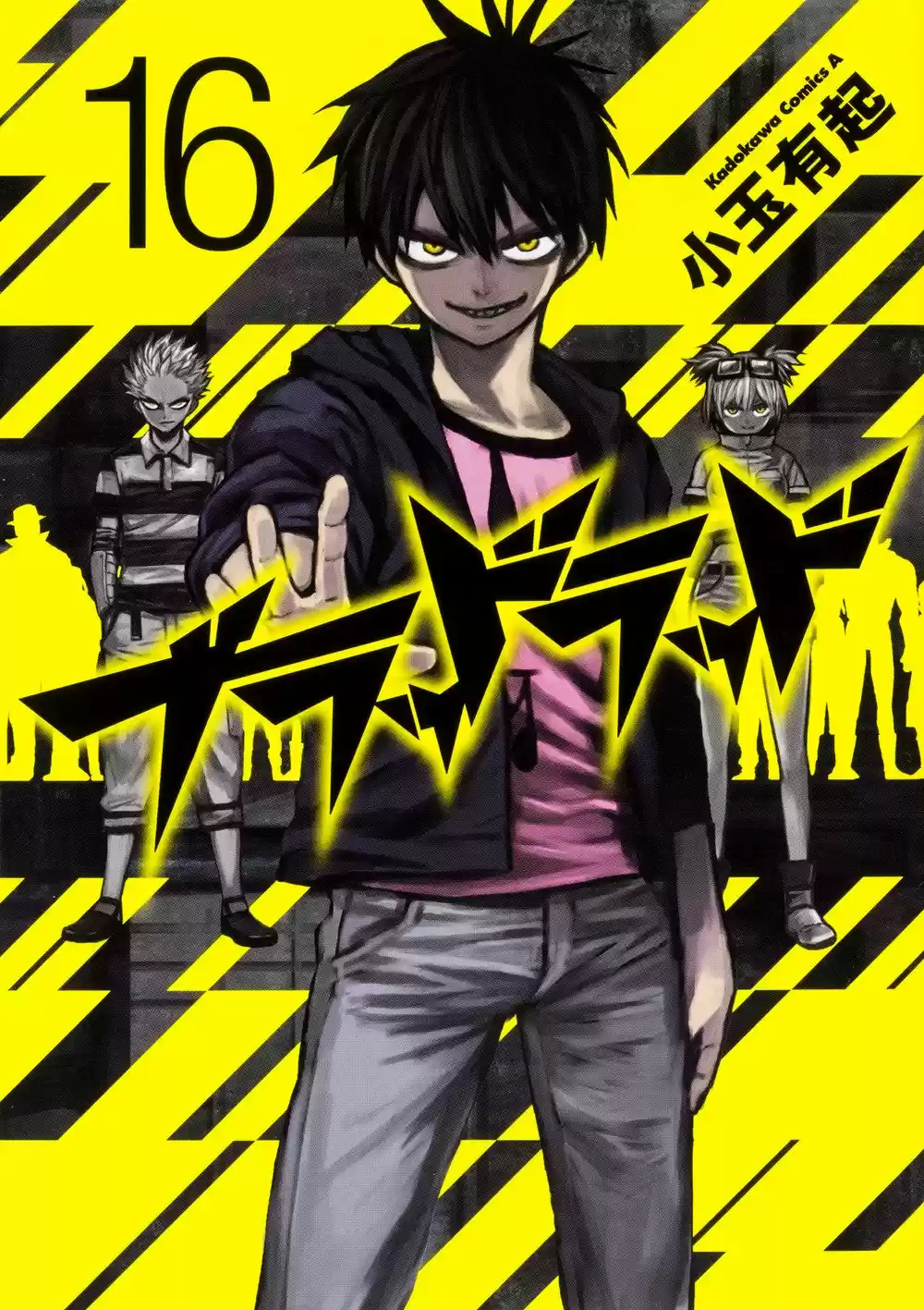 Blood Lad vol.16 ch.76