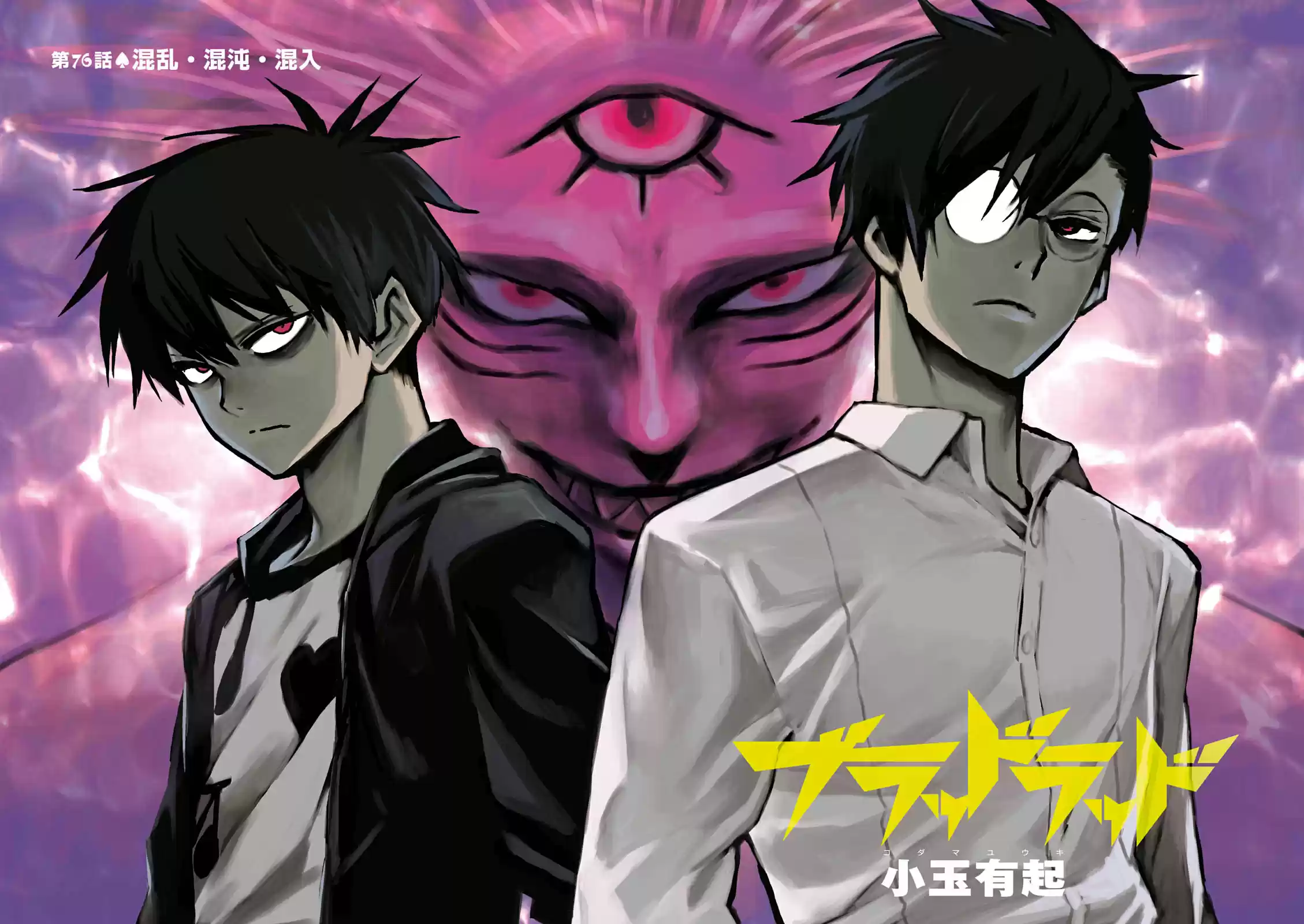 Blood Lad vol.16 ch.76