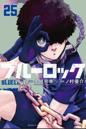Blue Lock Chapter 254
