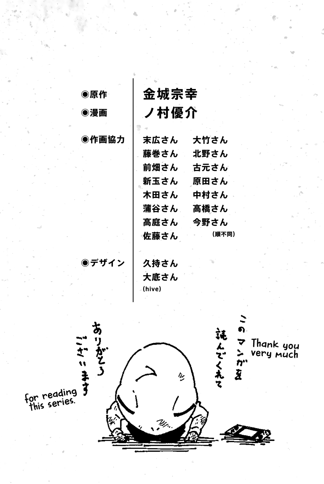 Blue Lock Vol. 2 Ch. 13 The Time to Change