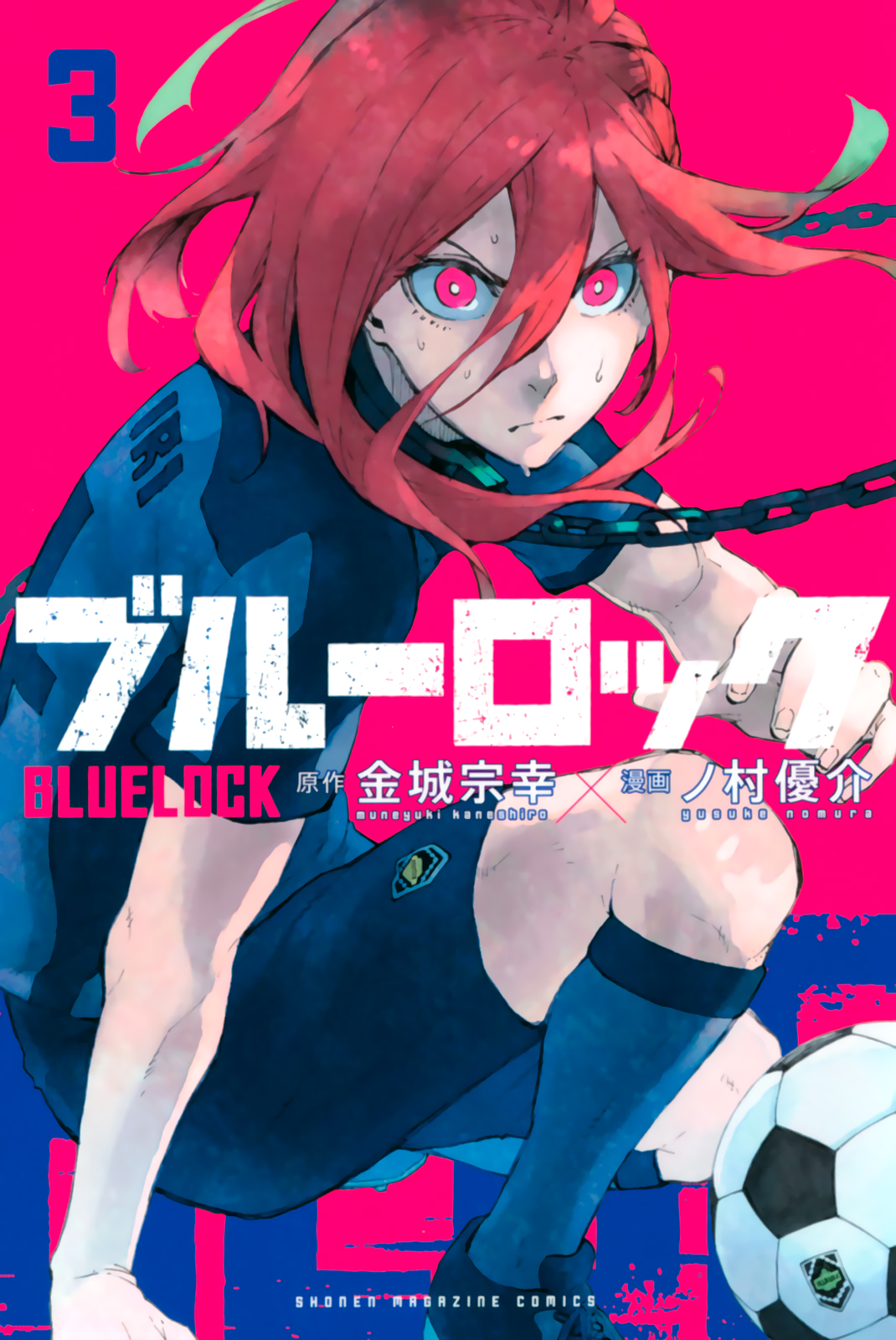 Blue Lock Vol. 2 Ch. 14 Resolution