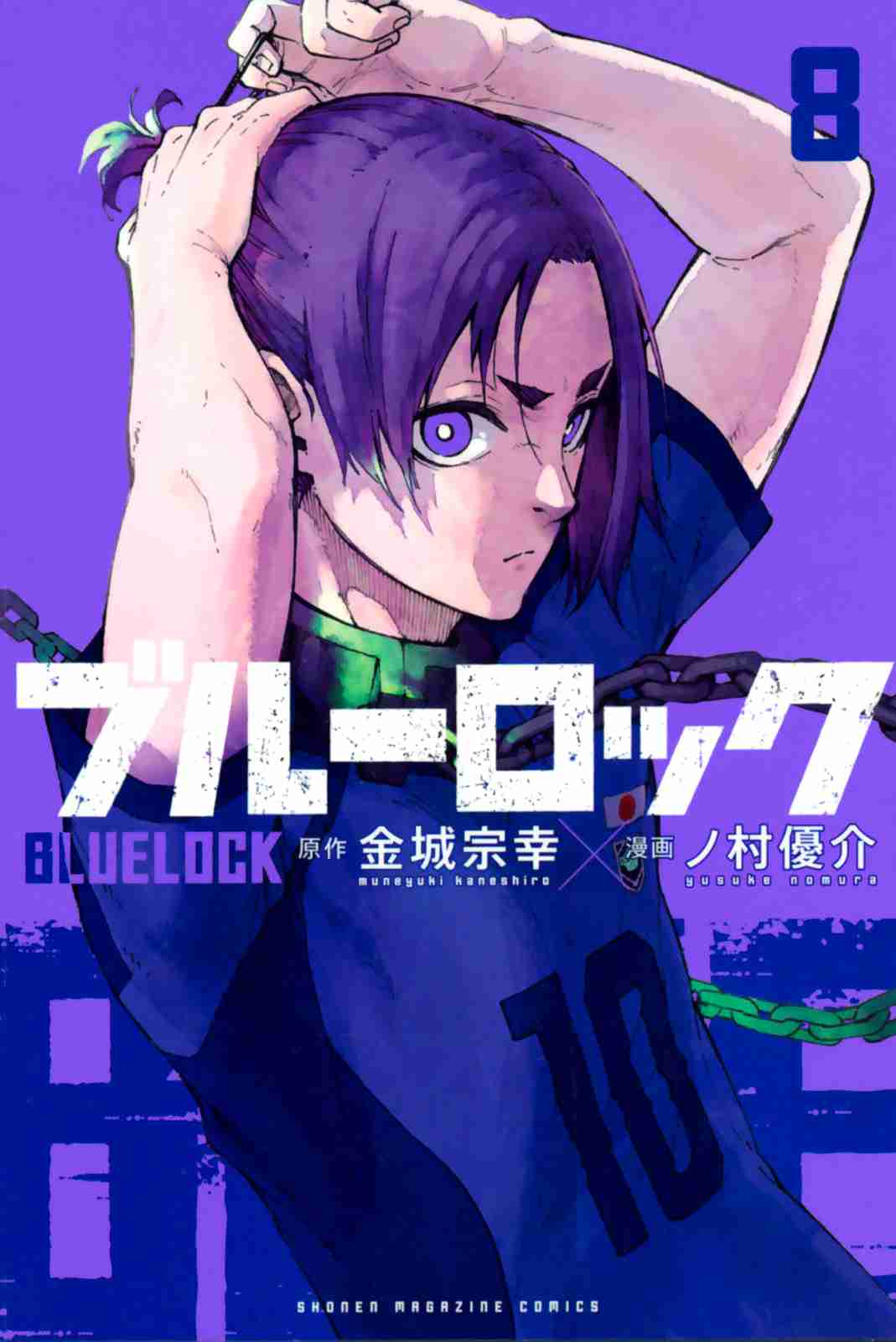 Blue Lock Vol. 8 Ch. 71.5 Teieri Anri's Blue Lock Diary