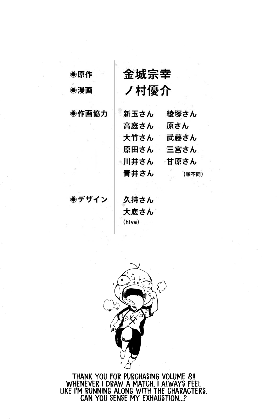 Blue Lock Vol. 8 Ch. 71.5 Teieri Anri's Blue Lock Diary