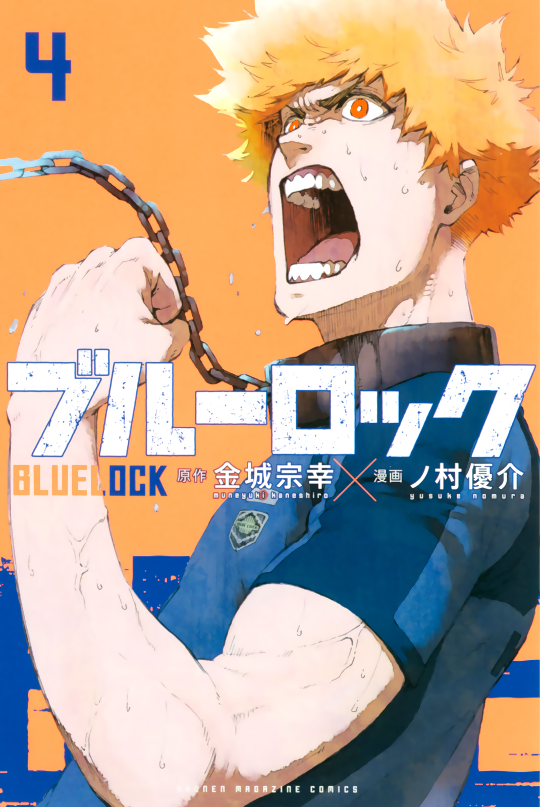 Blue Lock vol.4 ch.23