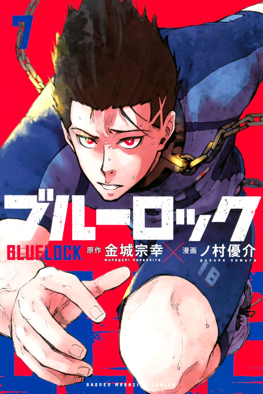 Blue Lock vol.7 ch.58.5