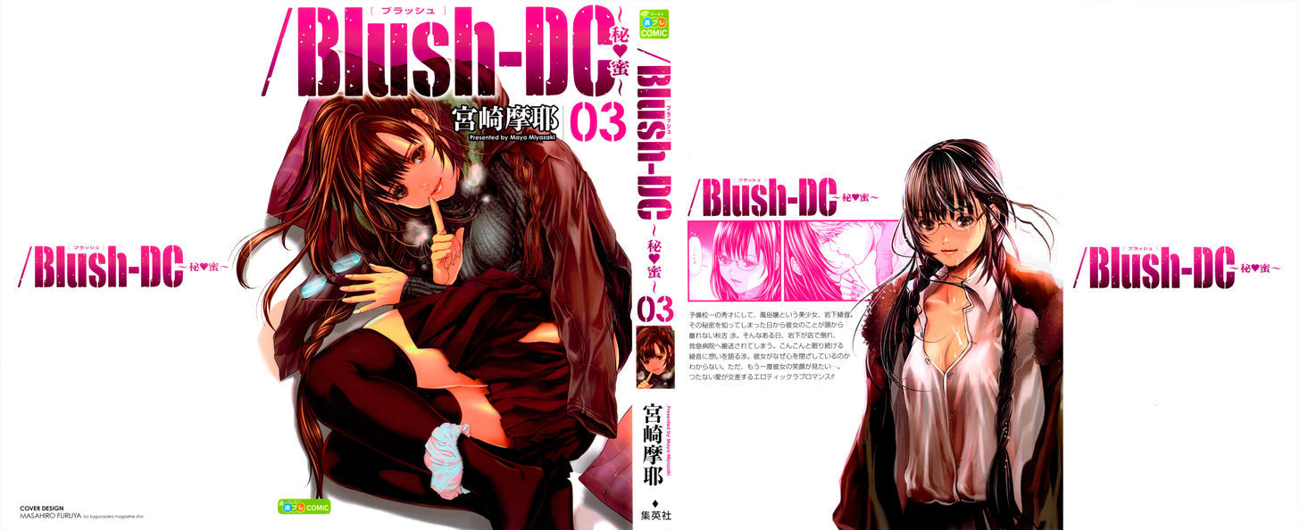 /Blush-DC. 17