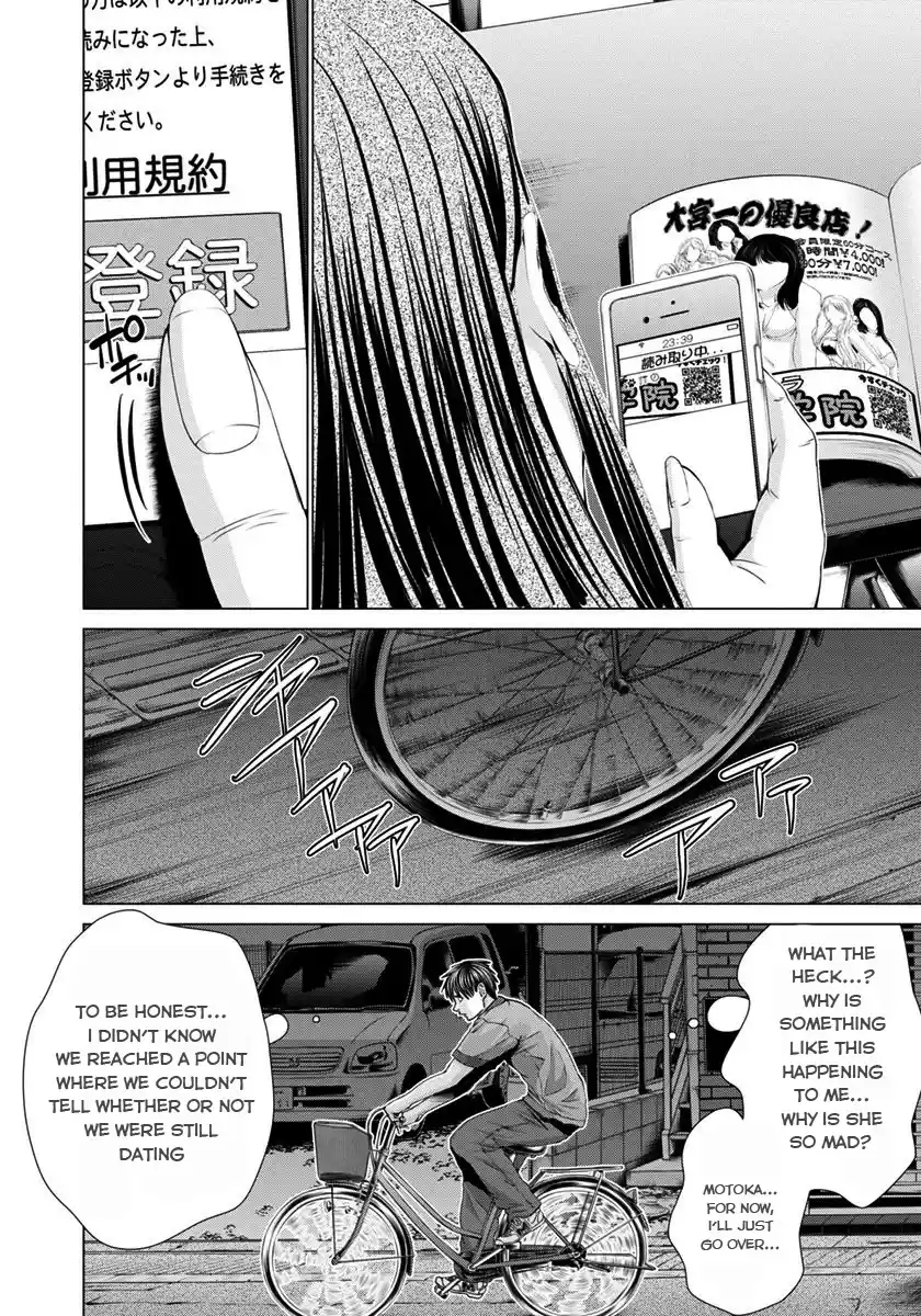 /Blush-DC. Chapter 36: Resolve