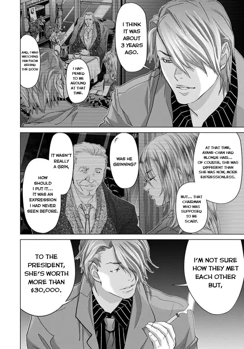 /Blush-DC. Chapter 39: Question