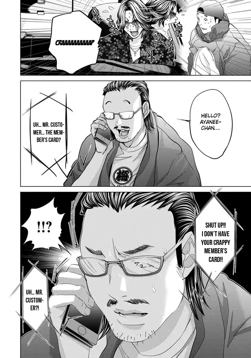 /Blush-DC. Chapter 40: Secrets