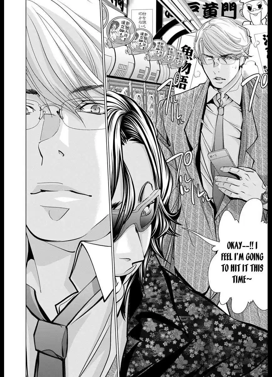 /Blush-DC. Chapter 43