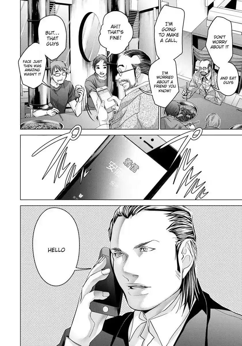 /Blush-DC. Chapter 47