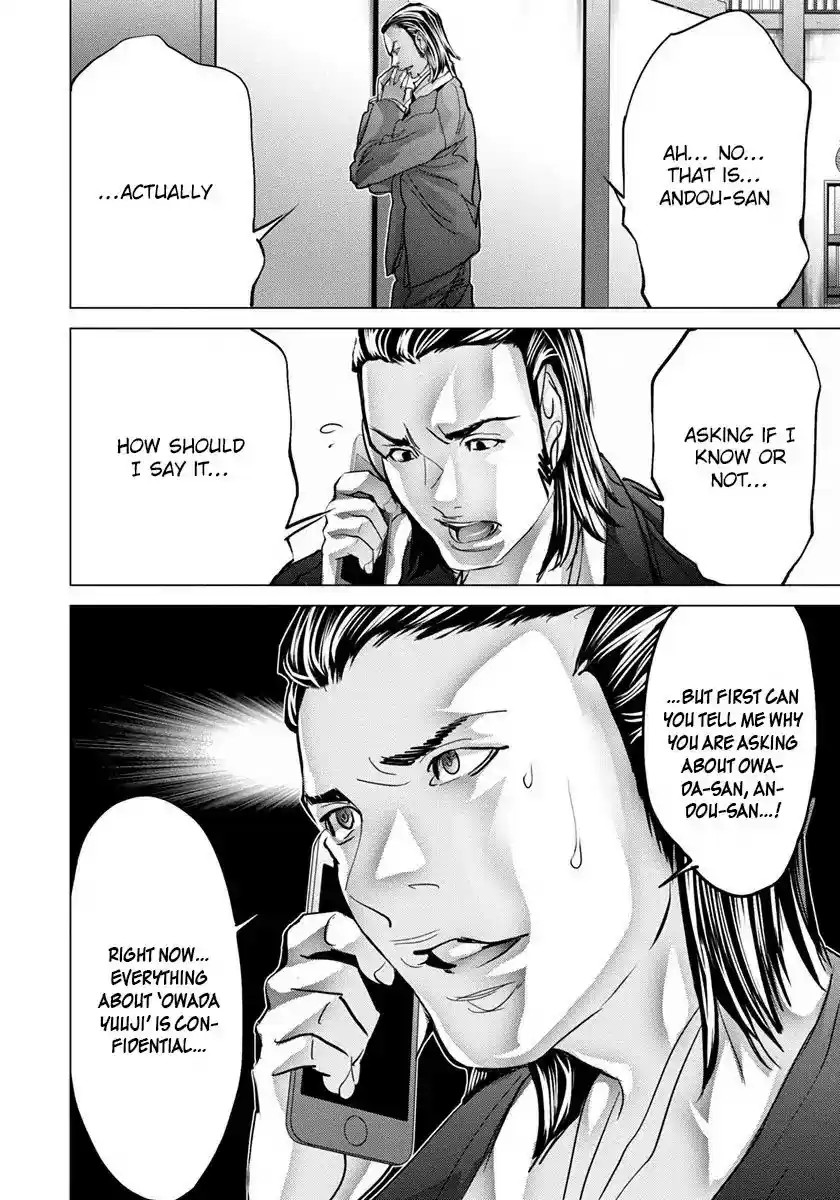 /Blush-DC. Chapter 47