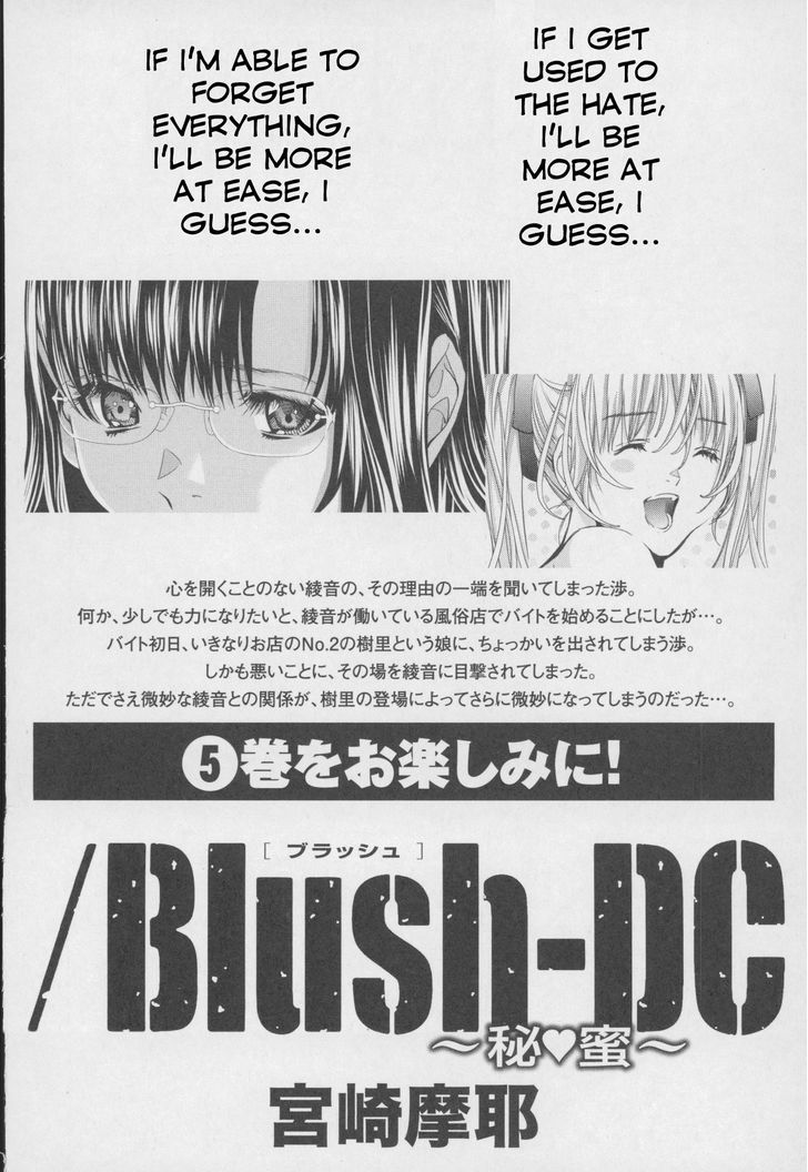 /Blush-DC. vol.4 ch.32