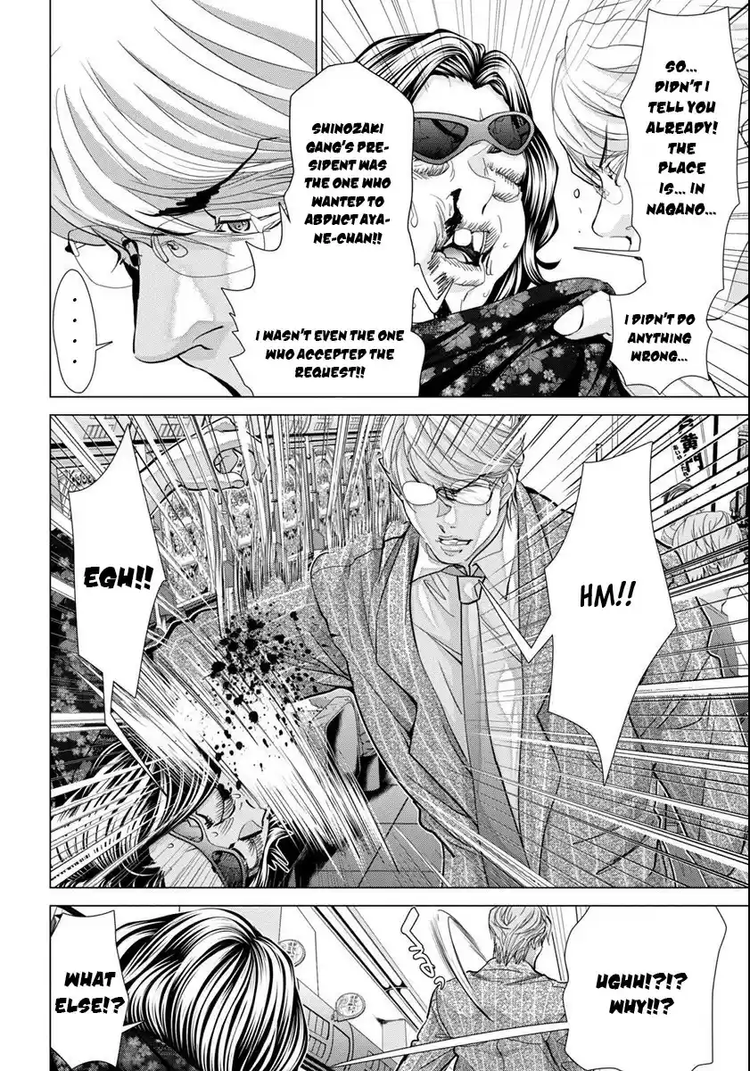 /Blush-DC. vol.6 ch.44