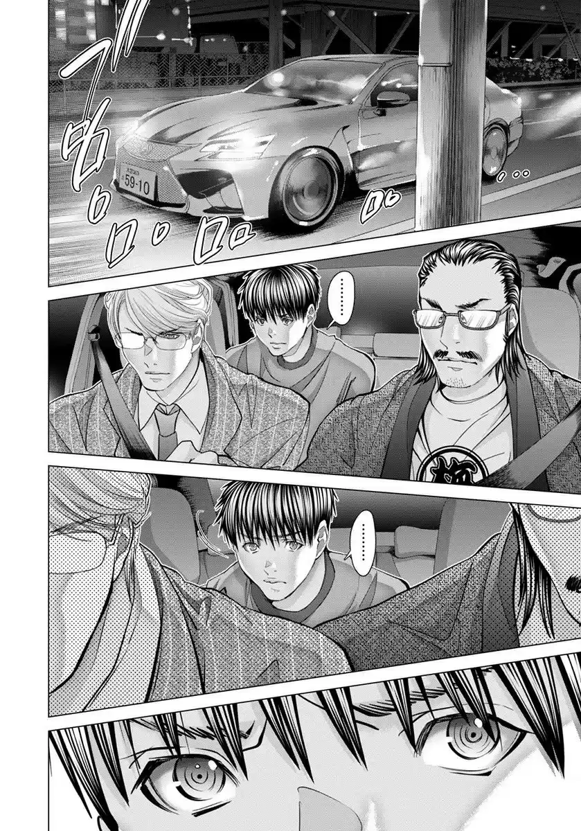 /Blush-DC. vol.6 ch.45