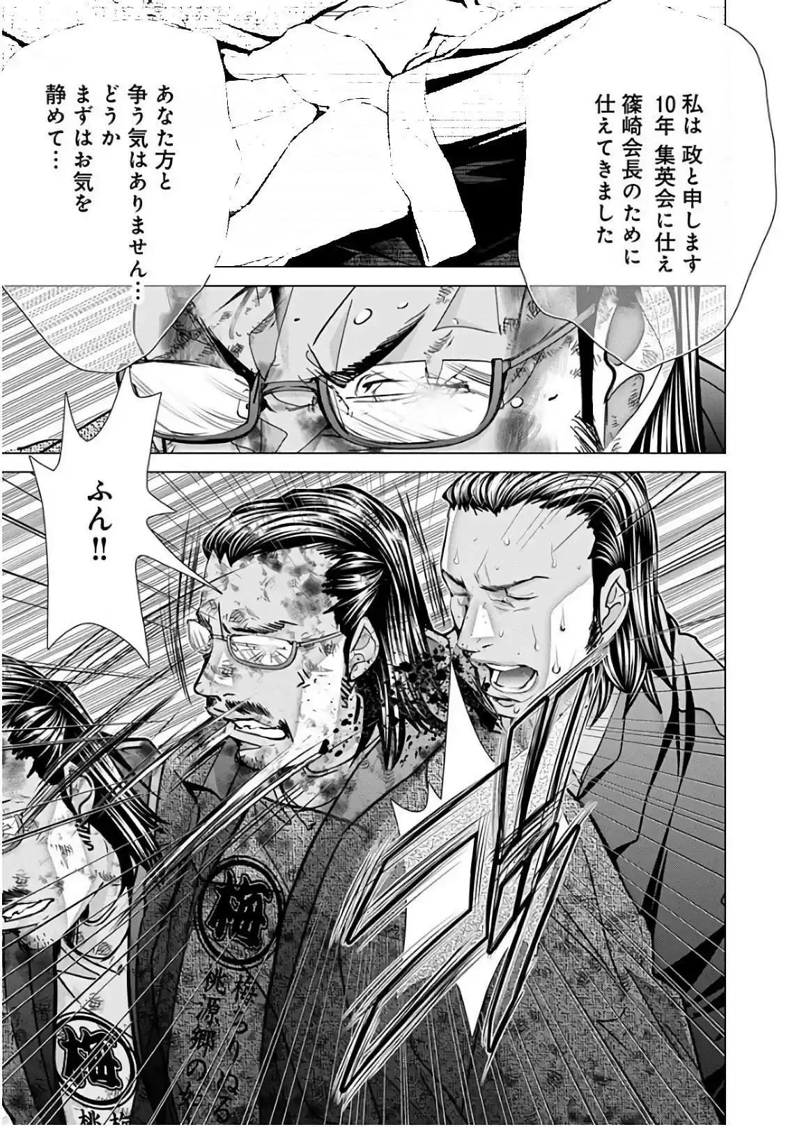 /Blush-DC. vol.7 ch.49