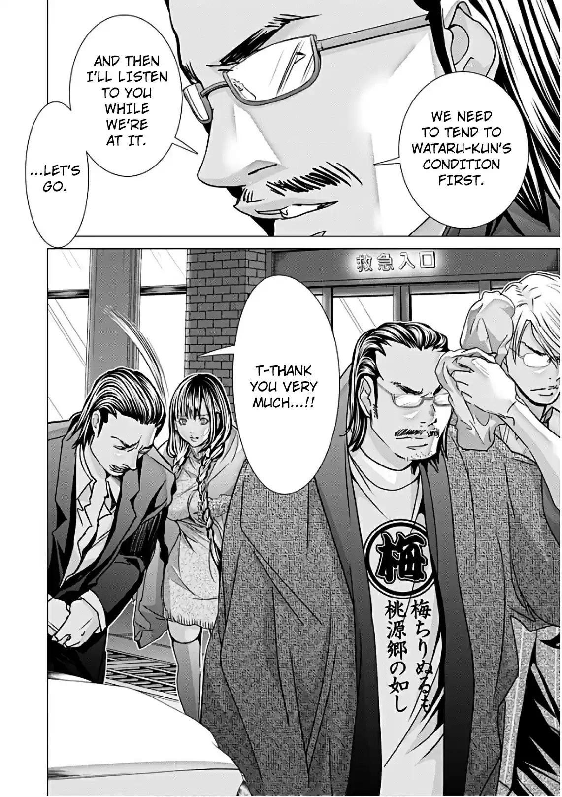 /Blush-DC. vol.7 ch.49