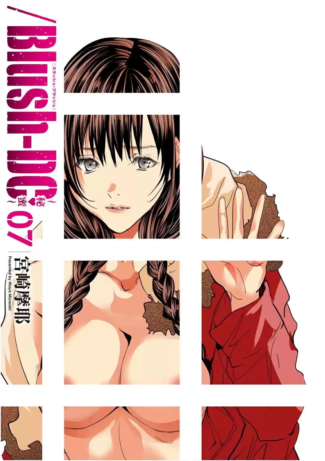 /Blush-DC. vol.7 ch.50