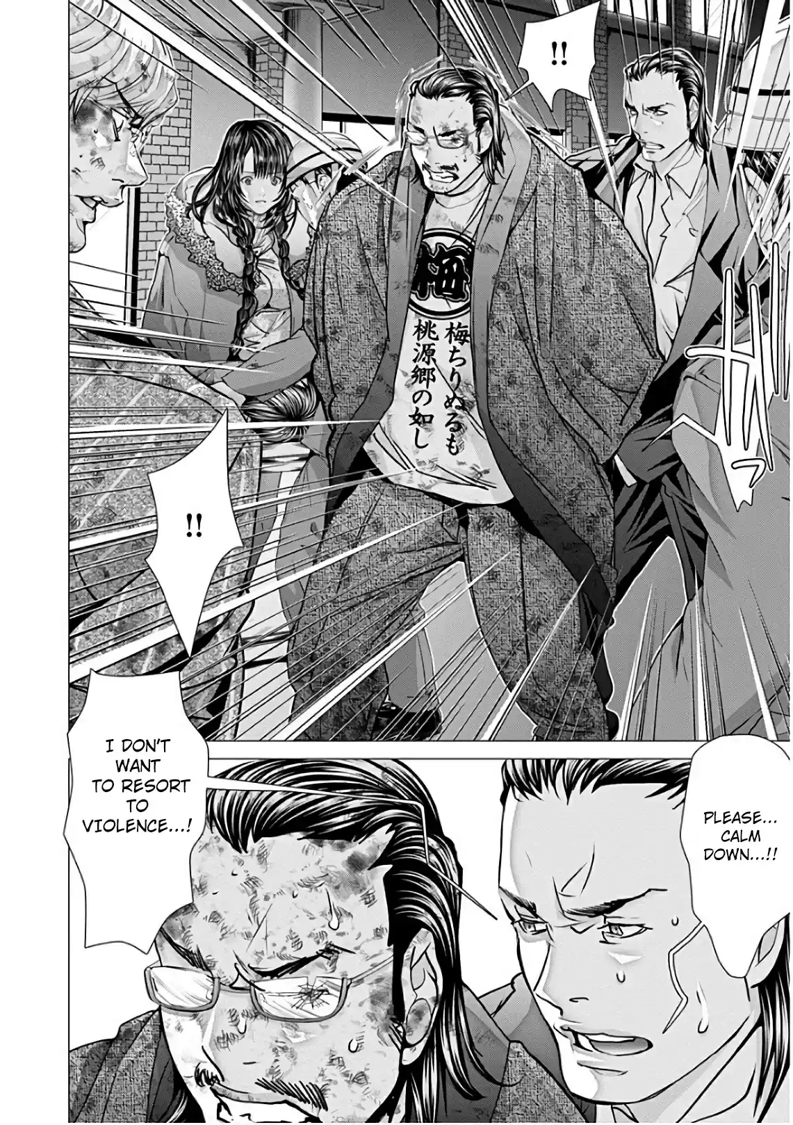 /Blush-DC. vol.7 ch.50