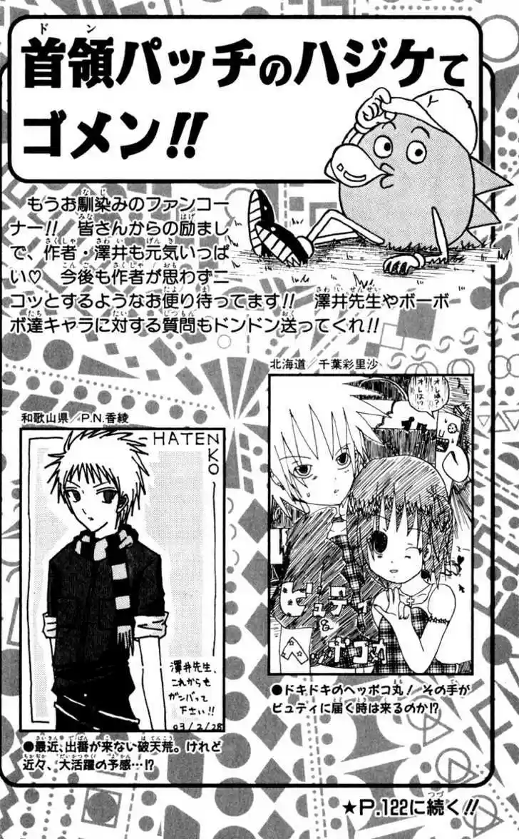 Bobobo-bo Bo-bobo 103