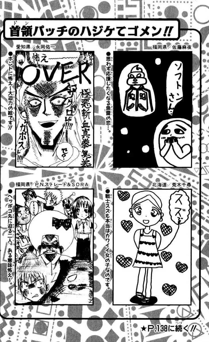 Bobobo-bo Bo-bobo 105