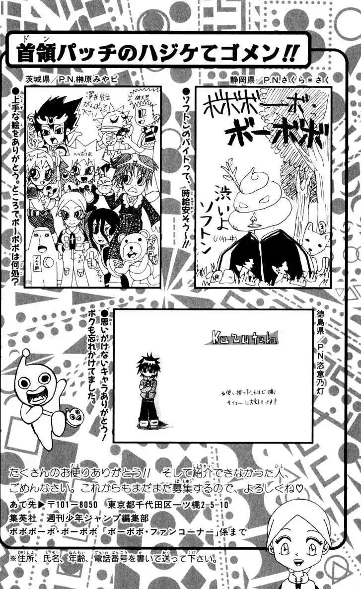 Bobobo-bo Bo-bobo 107