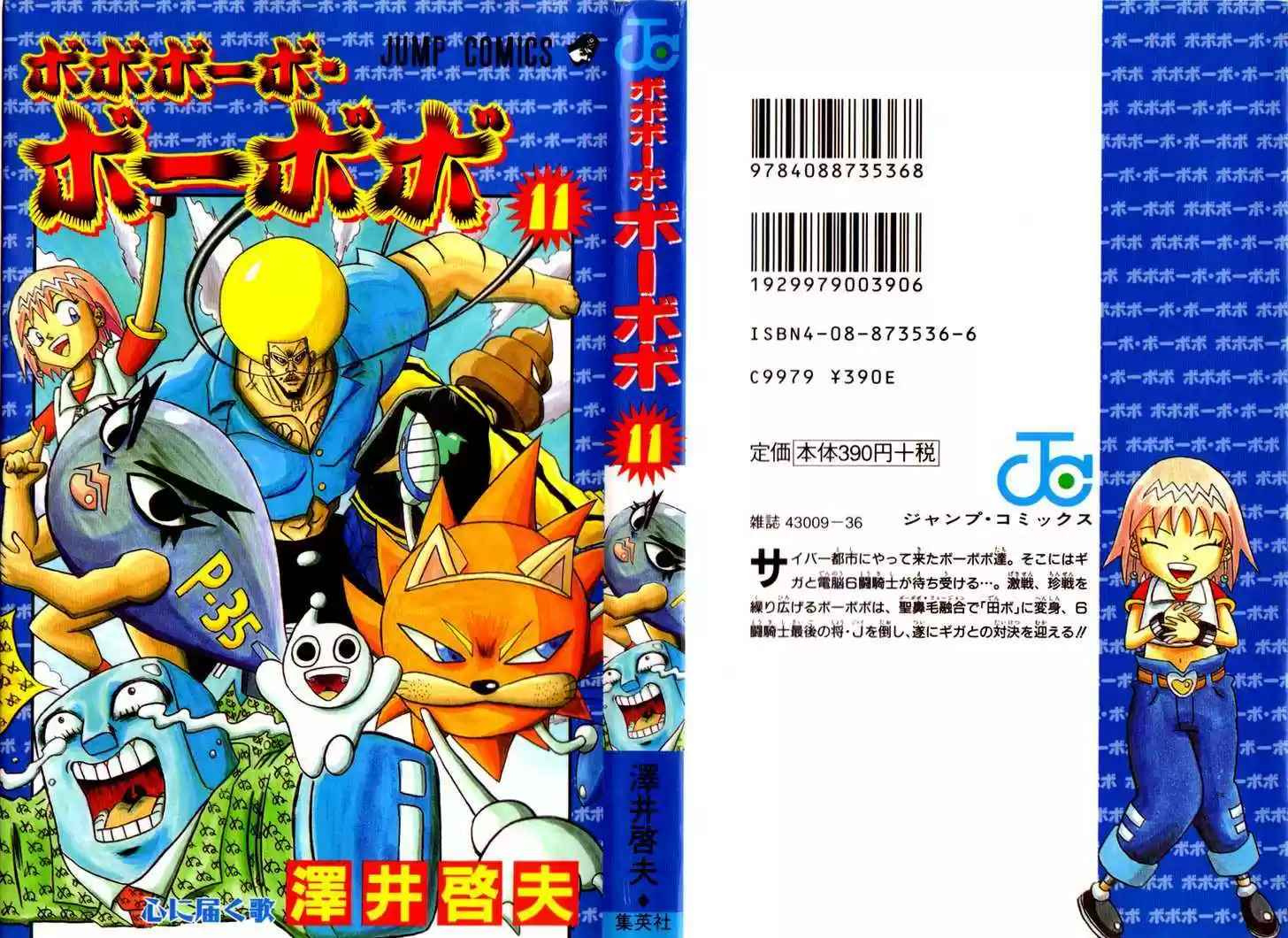 Bobobo-bo Bo-bobo 110