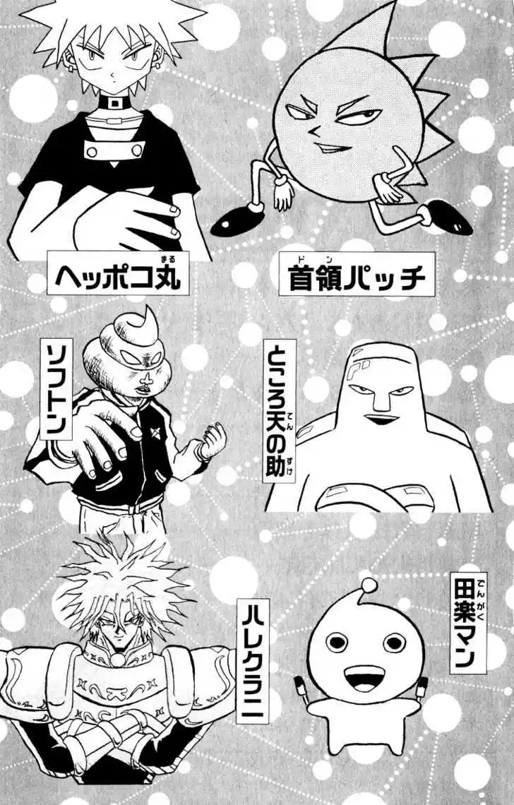 Bobobo-bo Bo-bobo 110