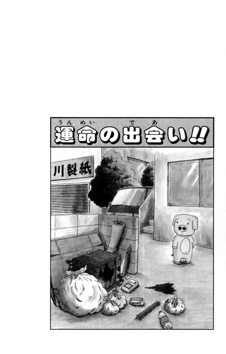 Bobobo-bo Bo-bobo 110