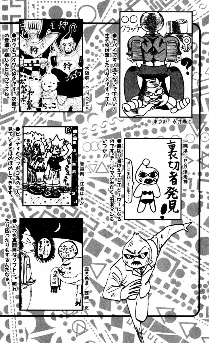Bobobo-bo Bo-bobo 120