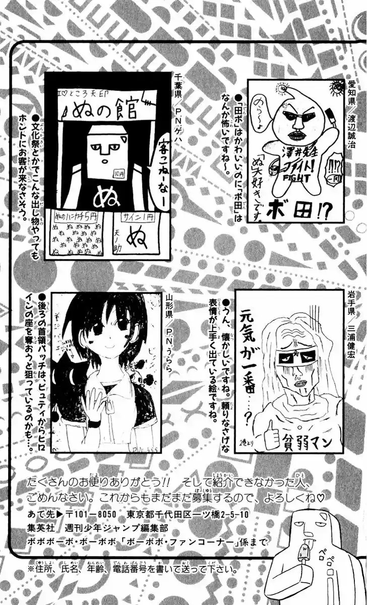 Bobobo-bo Bo-bobo 120