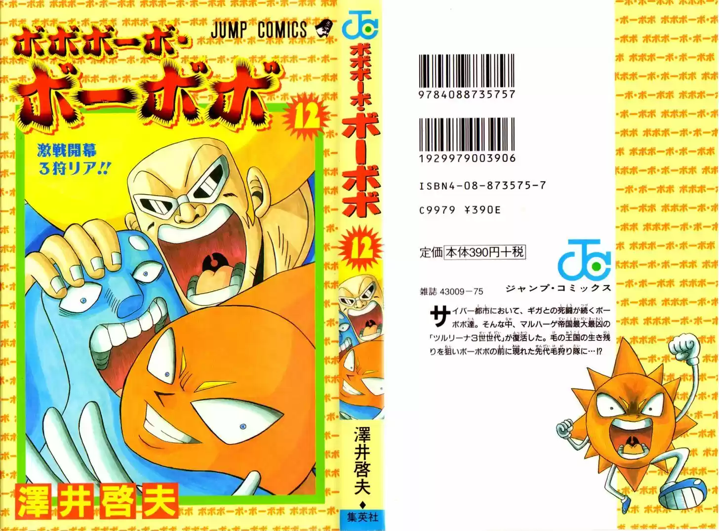 Bobobo-bo Bo-bobo 121