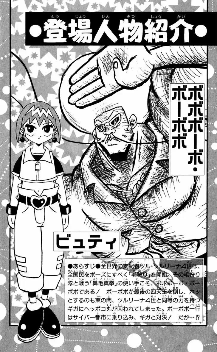 Bobobo-bo Bo-bobo 121