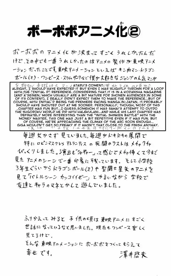 Bobobo-bo Bo-bobo 122