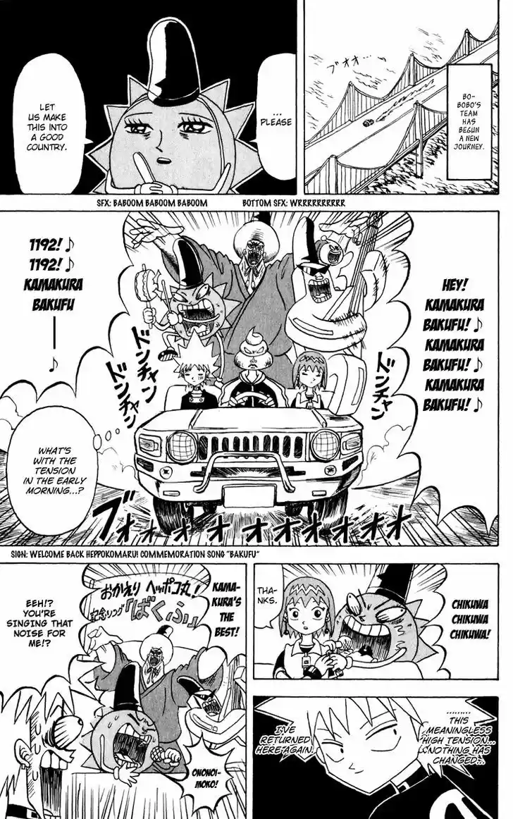 Bobobo-bo Bo-bobo 125