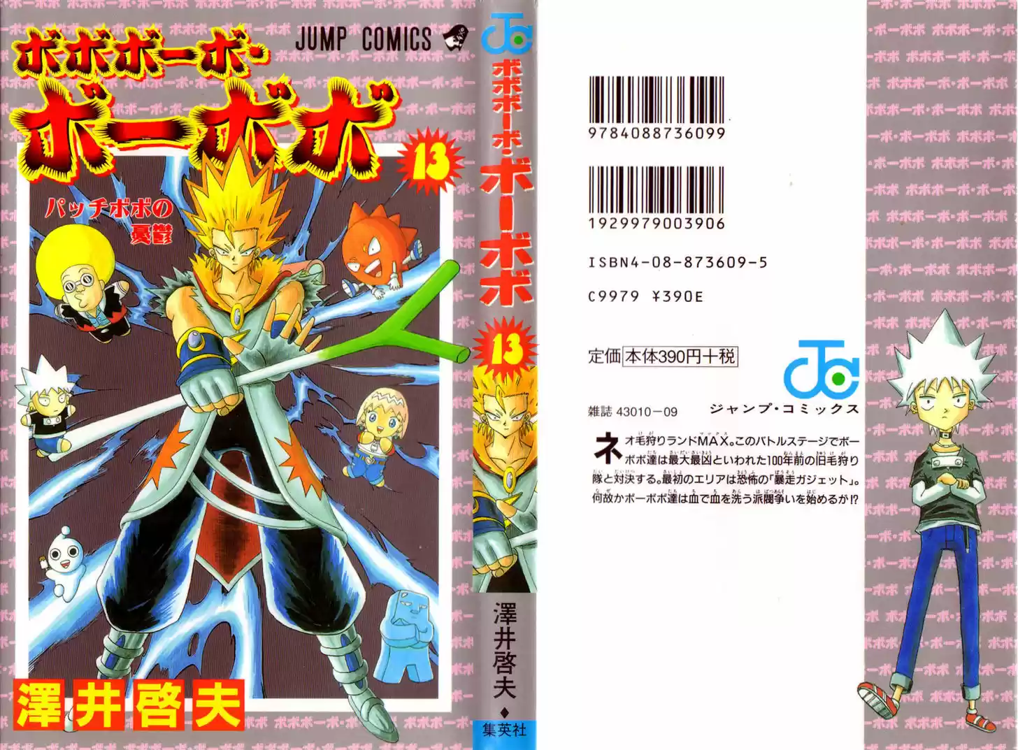 Bobobo-bo Bo-bobo 132